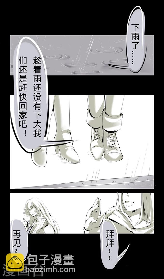 第6话 两个女人-第6话