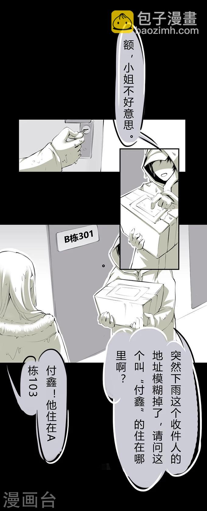 第6话 两个女人-第6话