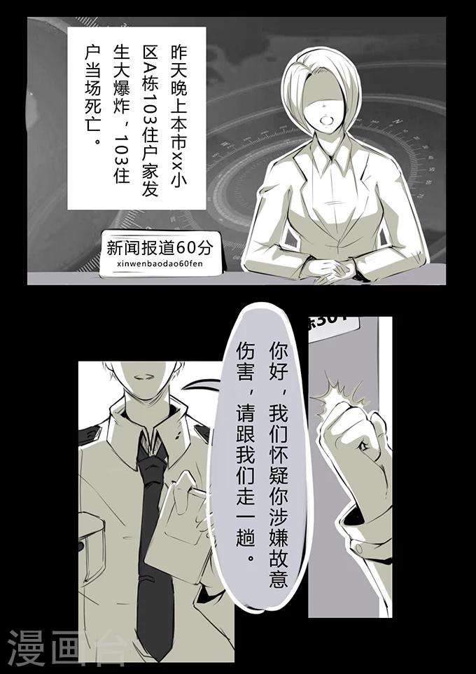 第6话 两个女人-第6话