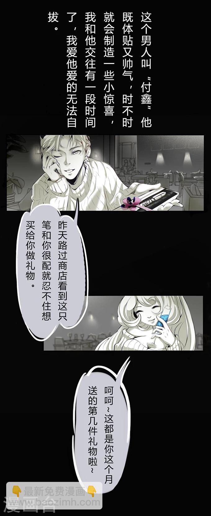 第6话 两个女人-第6话