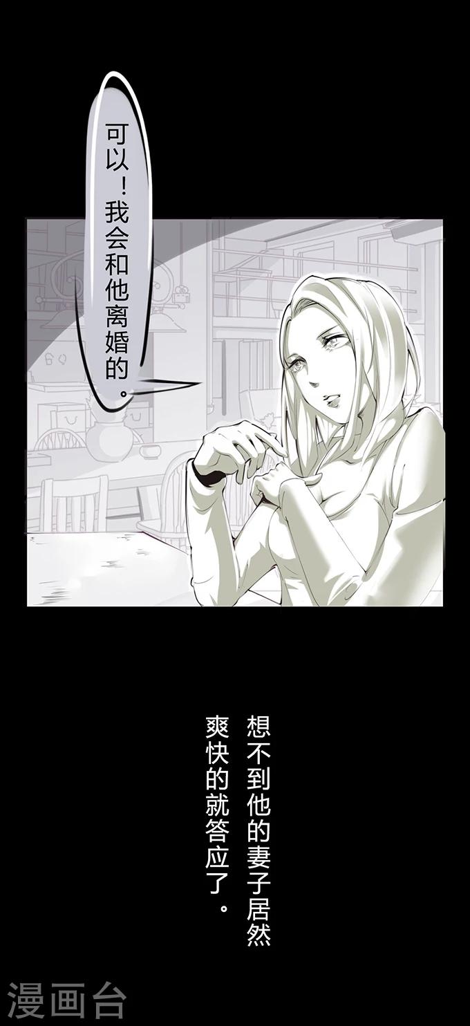 第6话 两个女人-第6话