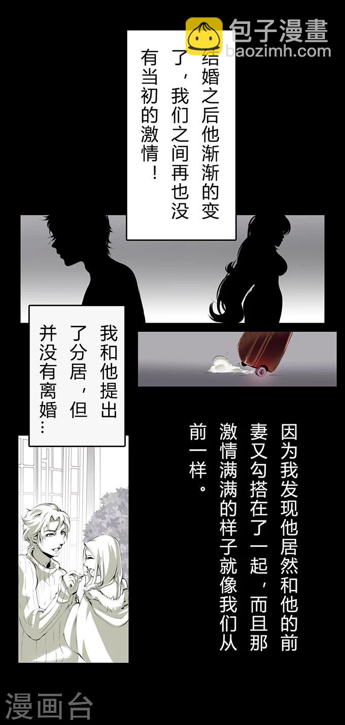 第6话 两个女人-第6话