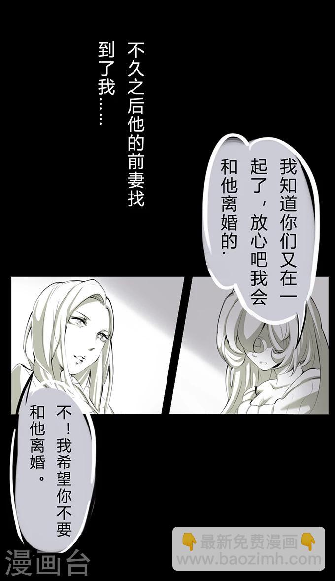 第6话 两个女人-第6话