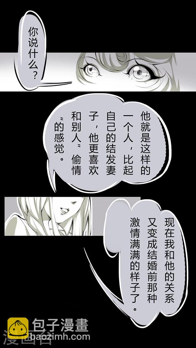 第6话 两个女人-第6话