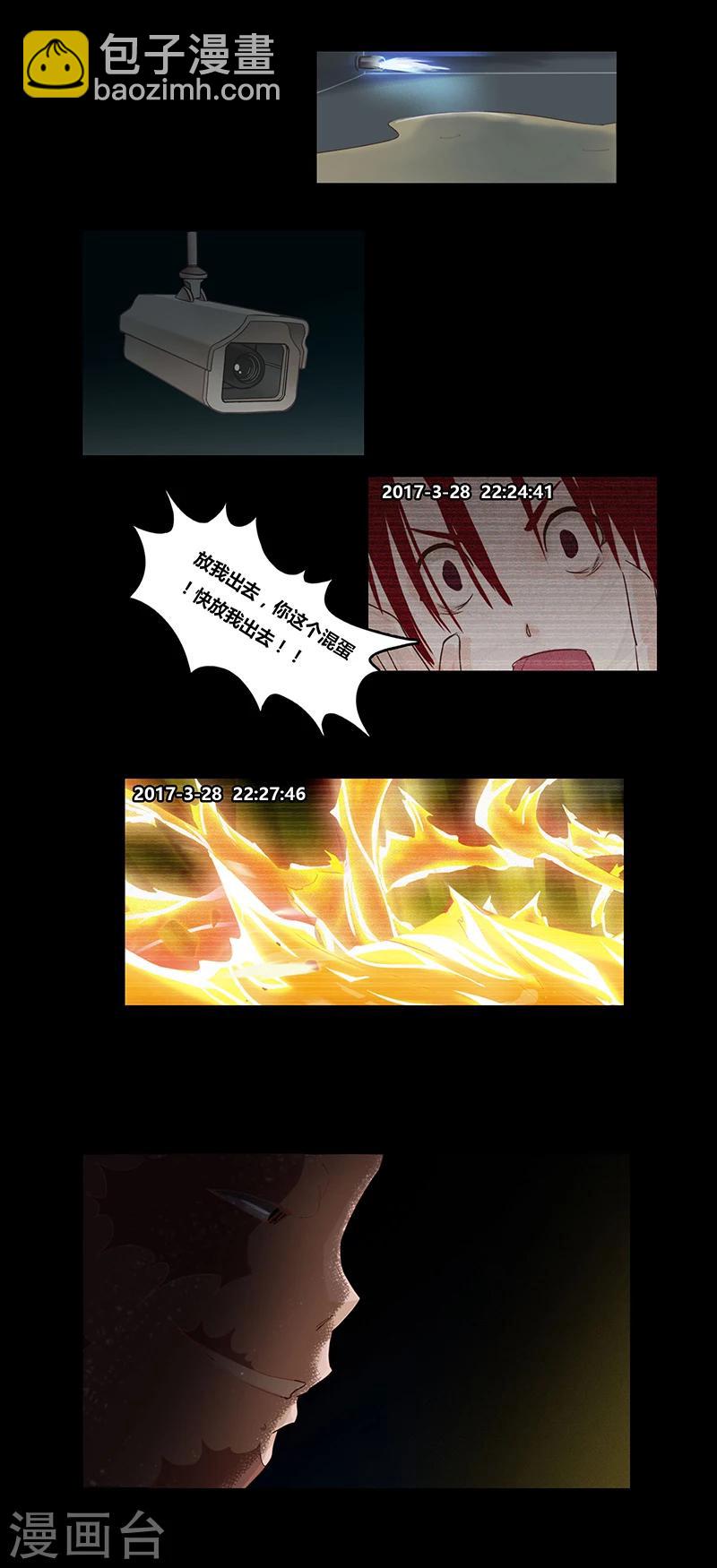 第47话 假面-第52话