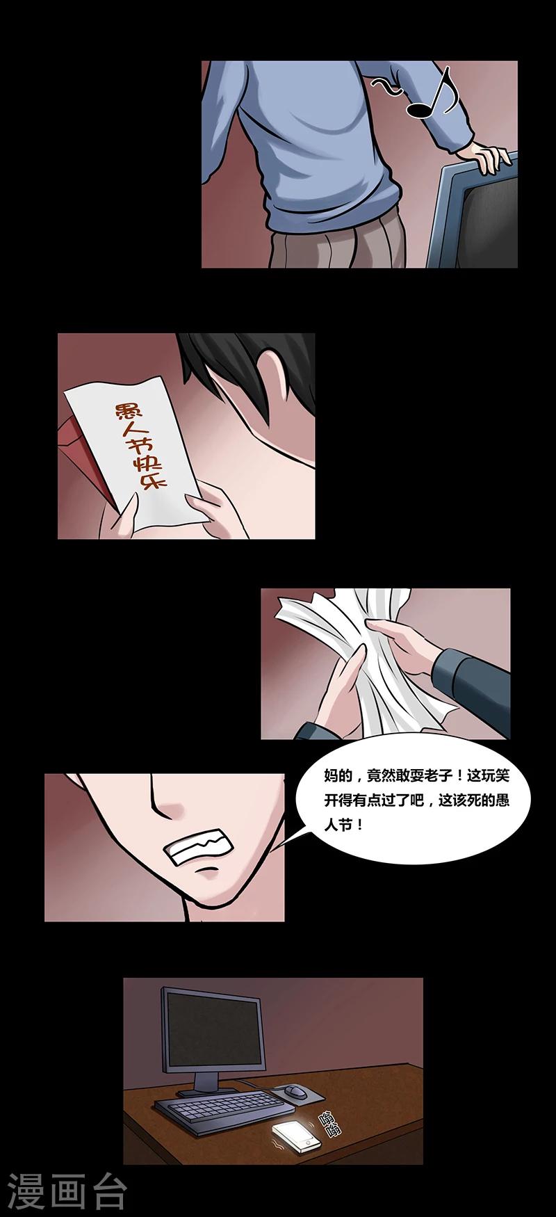 第49话 愚人节-第54话