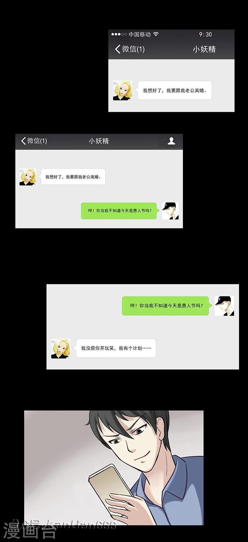 第49话 愚人节-第54话