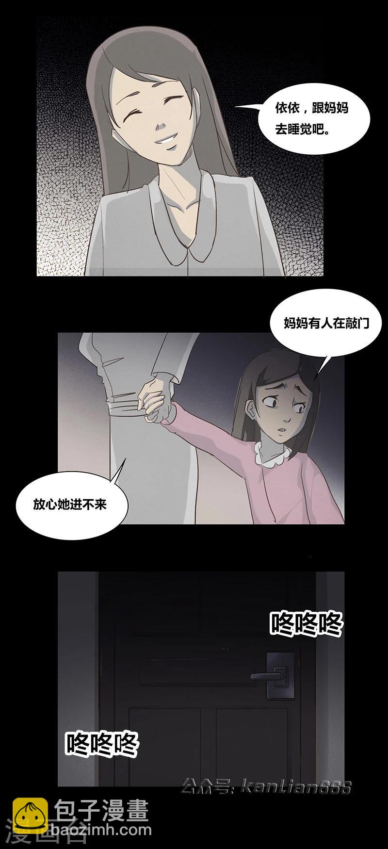 第51话 谁在门外-第56话