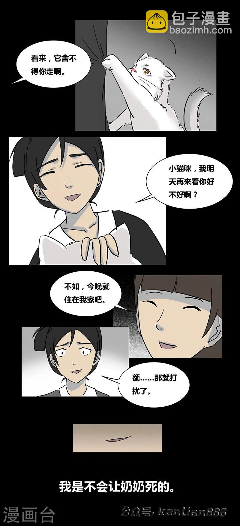 第55话 老人与猫-第60话