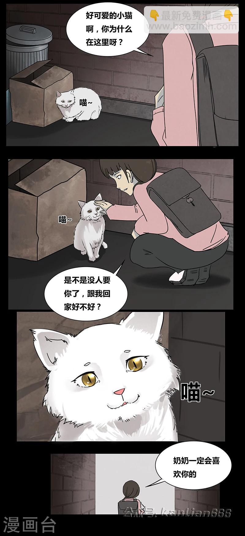 第55话 老人与猫-第60话