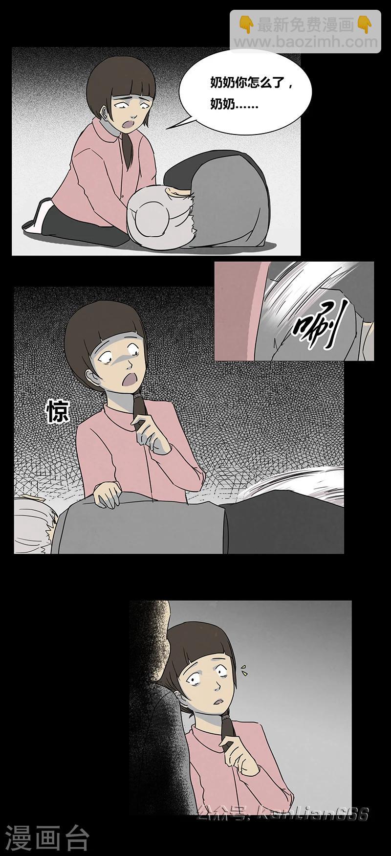 第55话 老人与猫-第60话