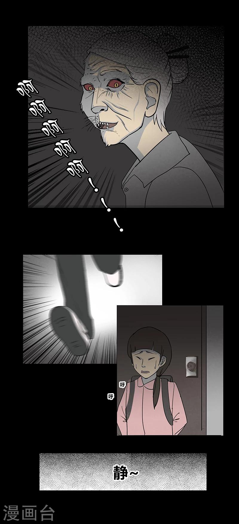 第55话 老人与猫-第60话