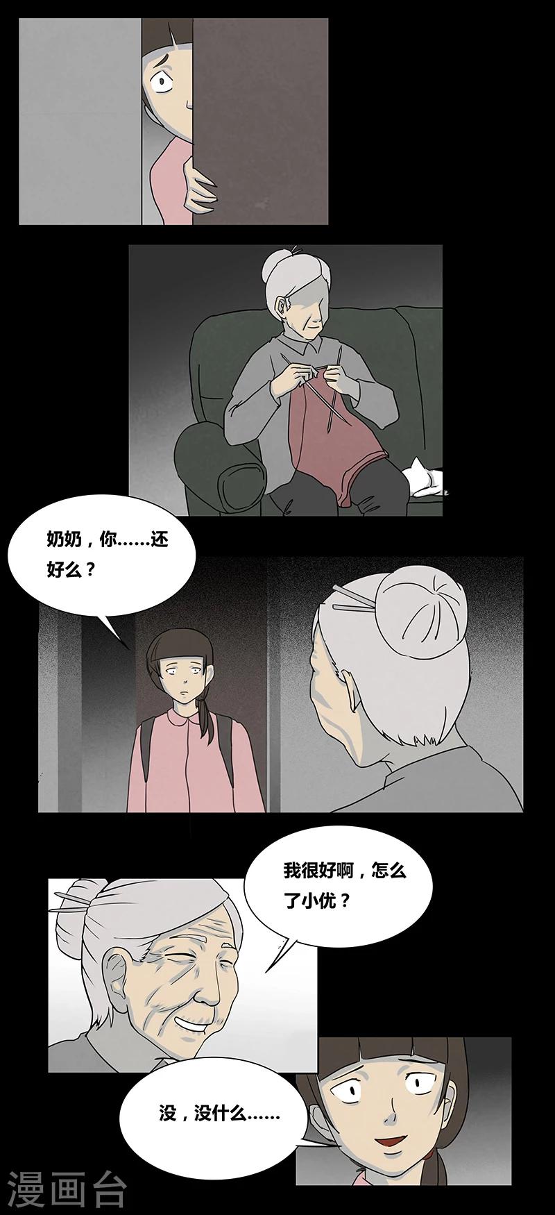 第55话 老人与猫-第60话