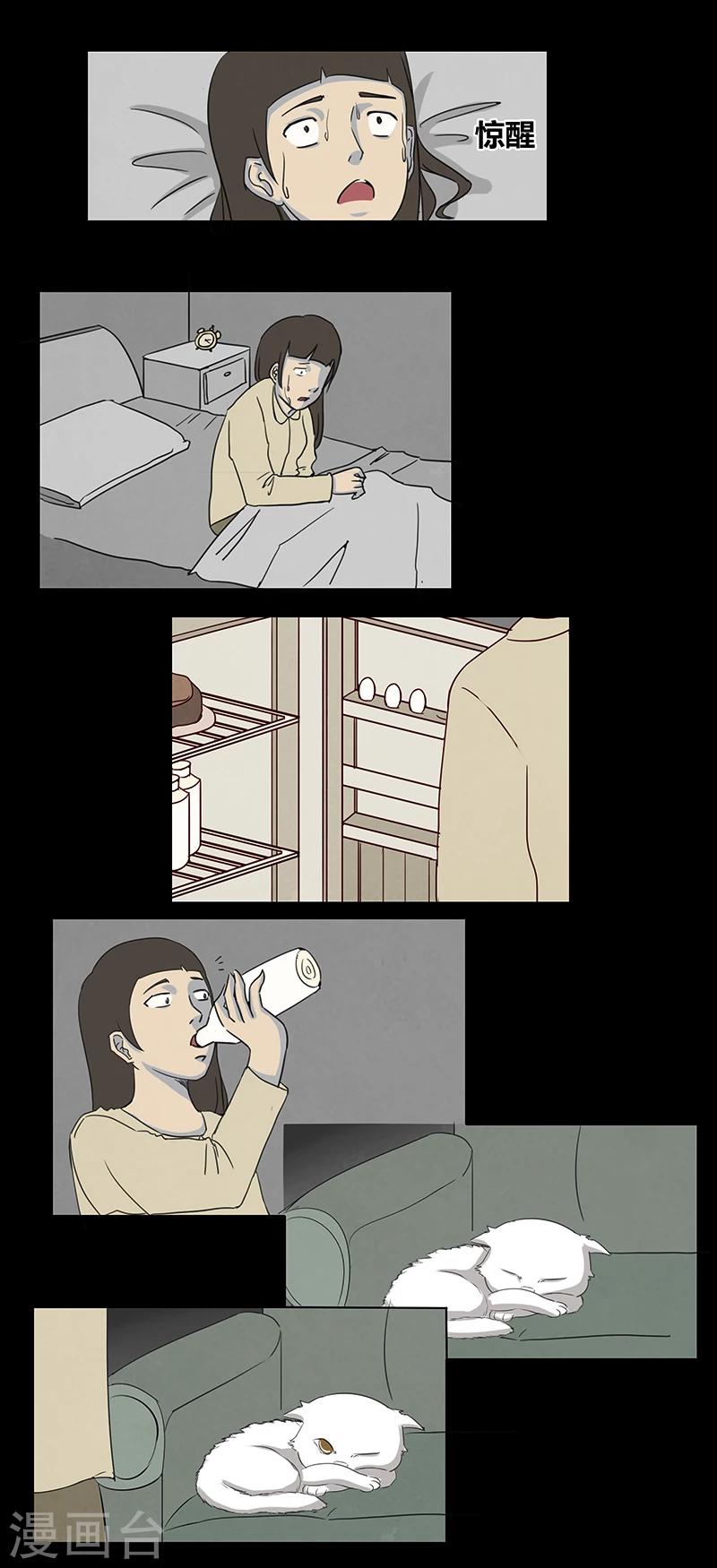 第55话 老人与猫-第60话