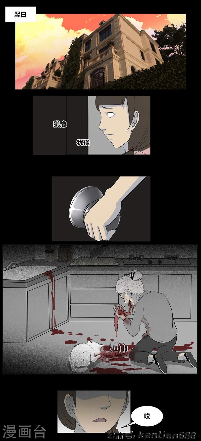 第55话 老人与猫-第60话