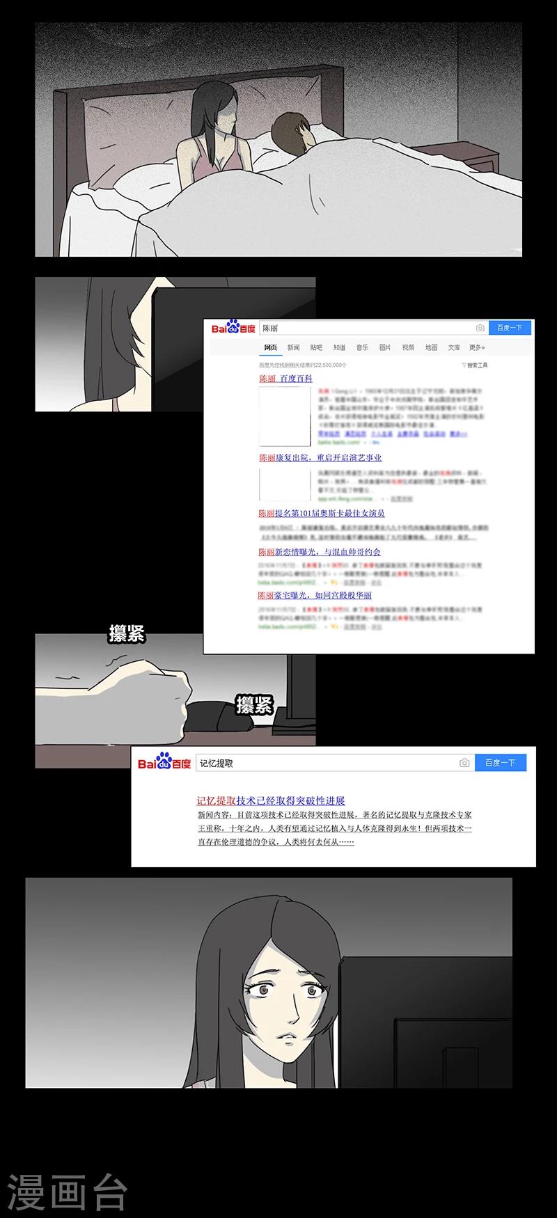 第57话 我是谁(上)-第62话