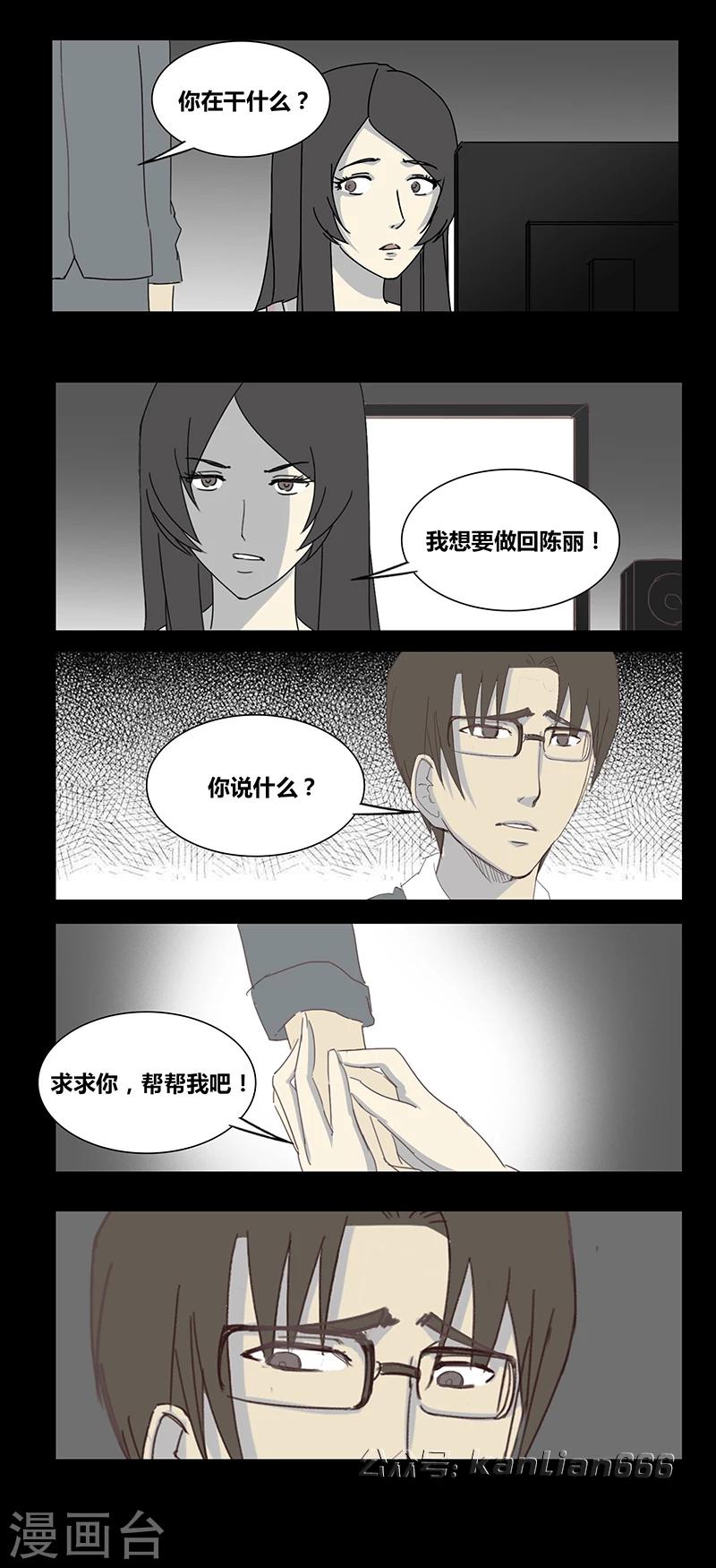 第57话 我是谁(上)-第62话