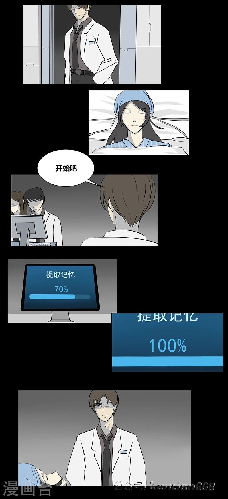 第57话 我是谁(上)-第62话