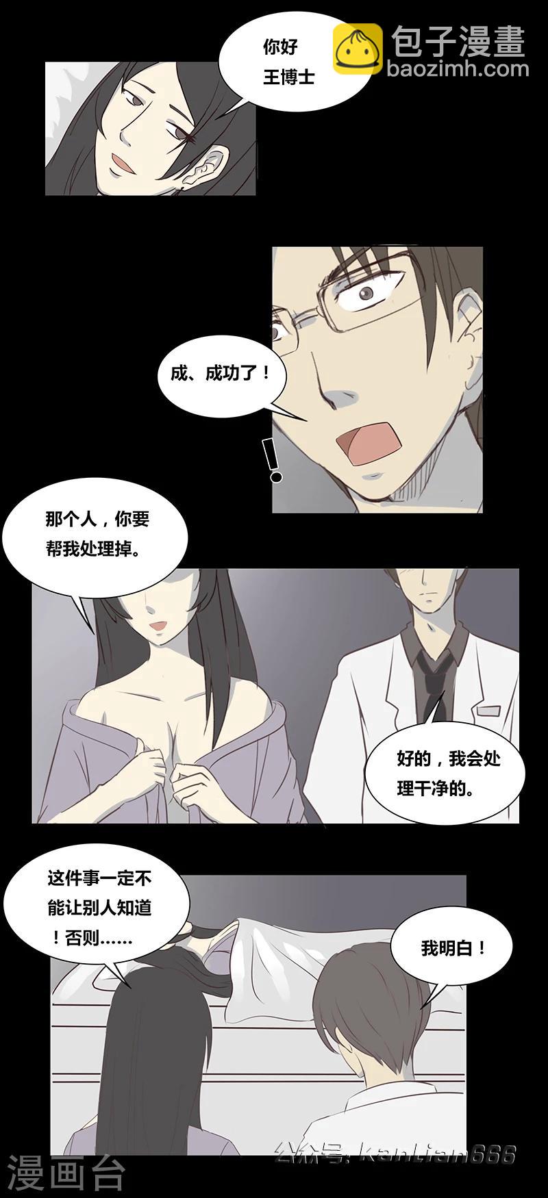 第57话 我是谁(上)-第62话