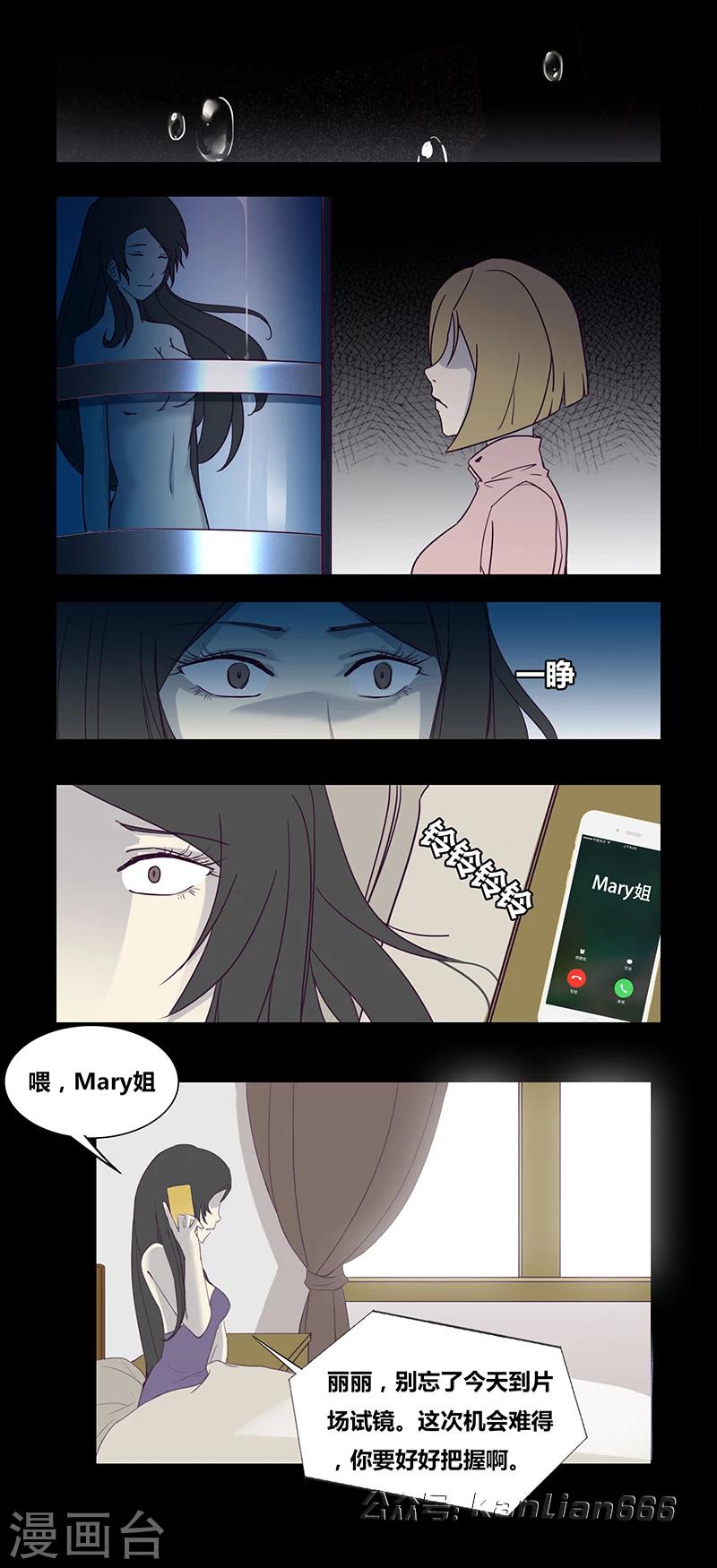 第59话 我是谁(下)-第64话