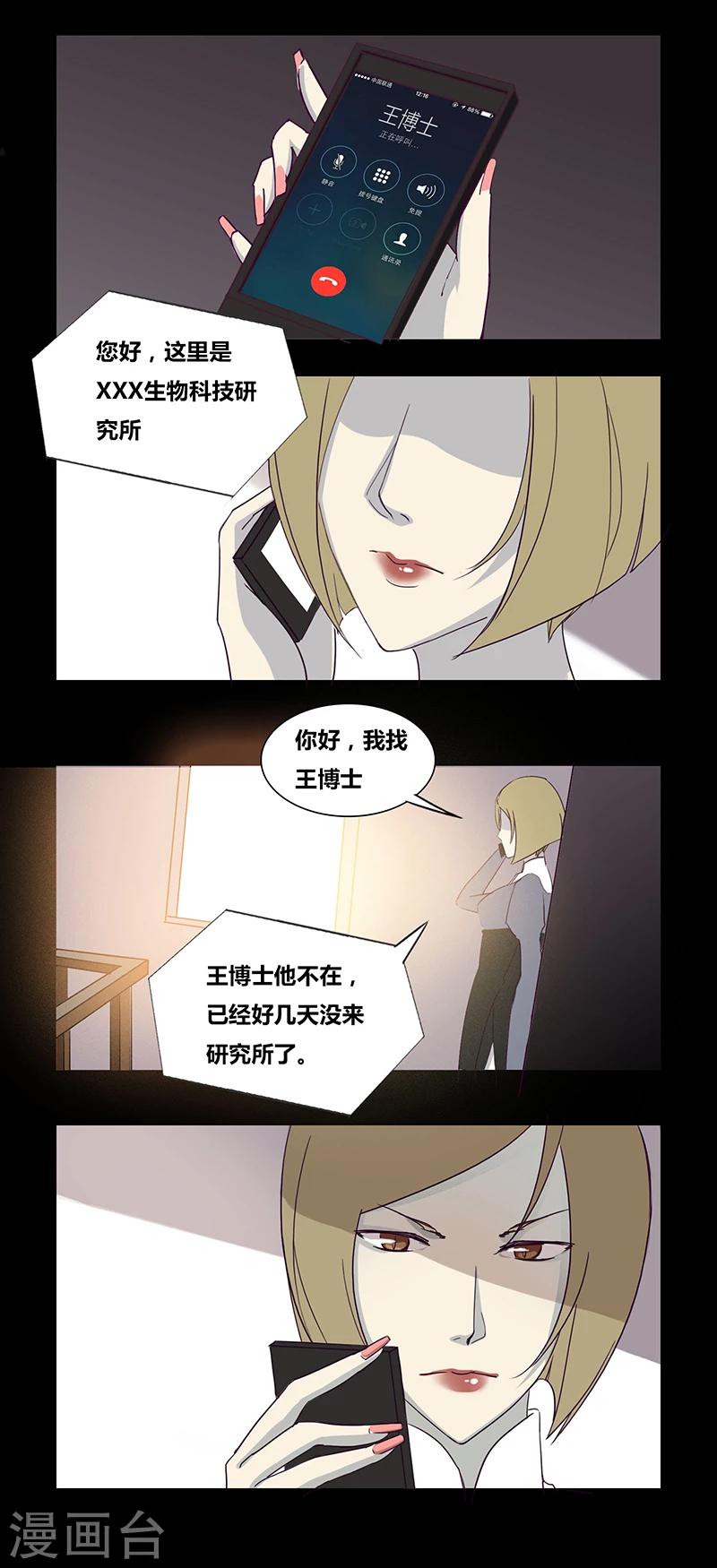 第59话 我是谁(下)-第64话