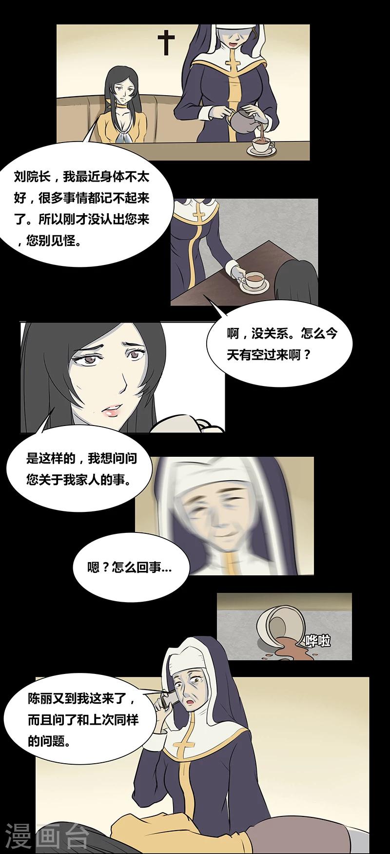 第59话 我是谁(下)-第64话