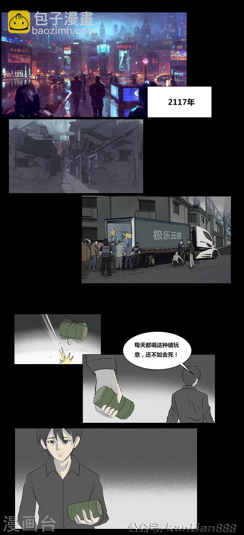 第61话 极乐云端(下)-第66话