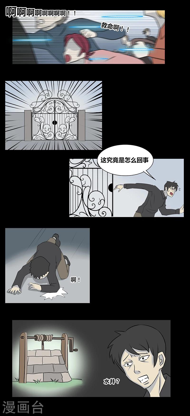 第61话 极乐云端(下)-第66话