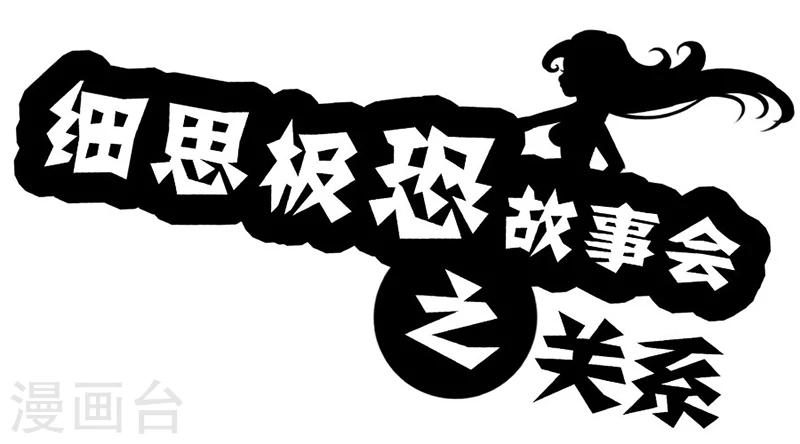 第65话 关系-第70话