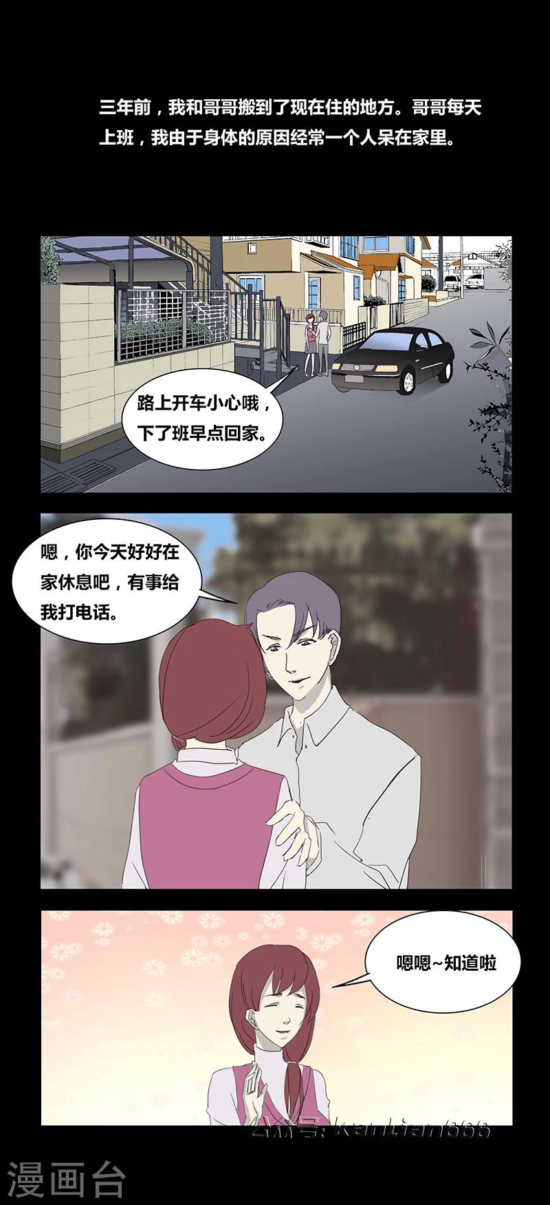 第65话 关系-第70话