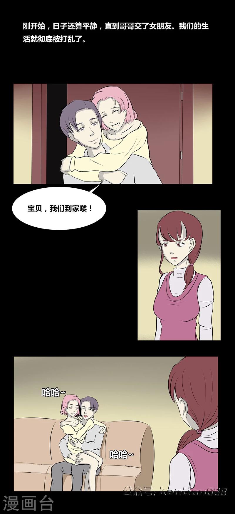 第65话 关系-第70话