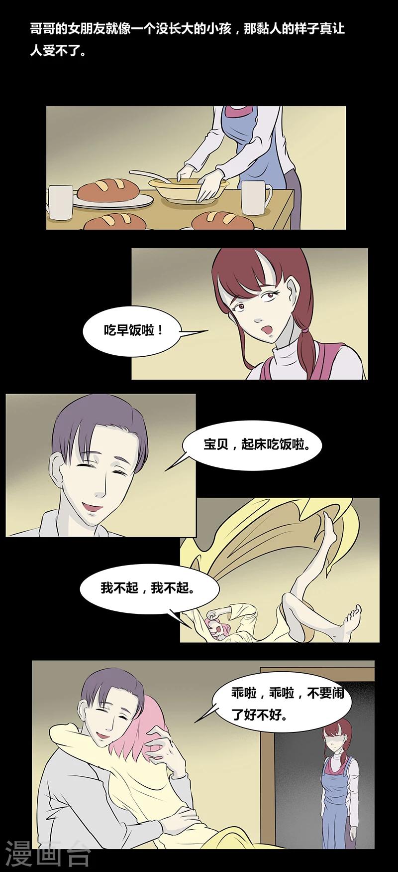 第65话 关系-第70话