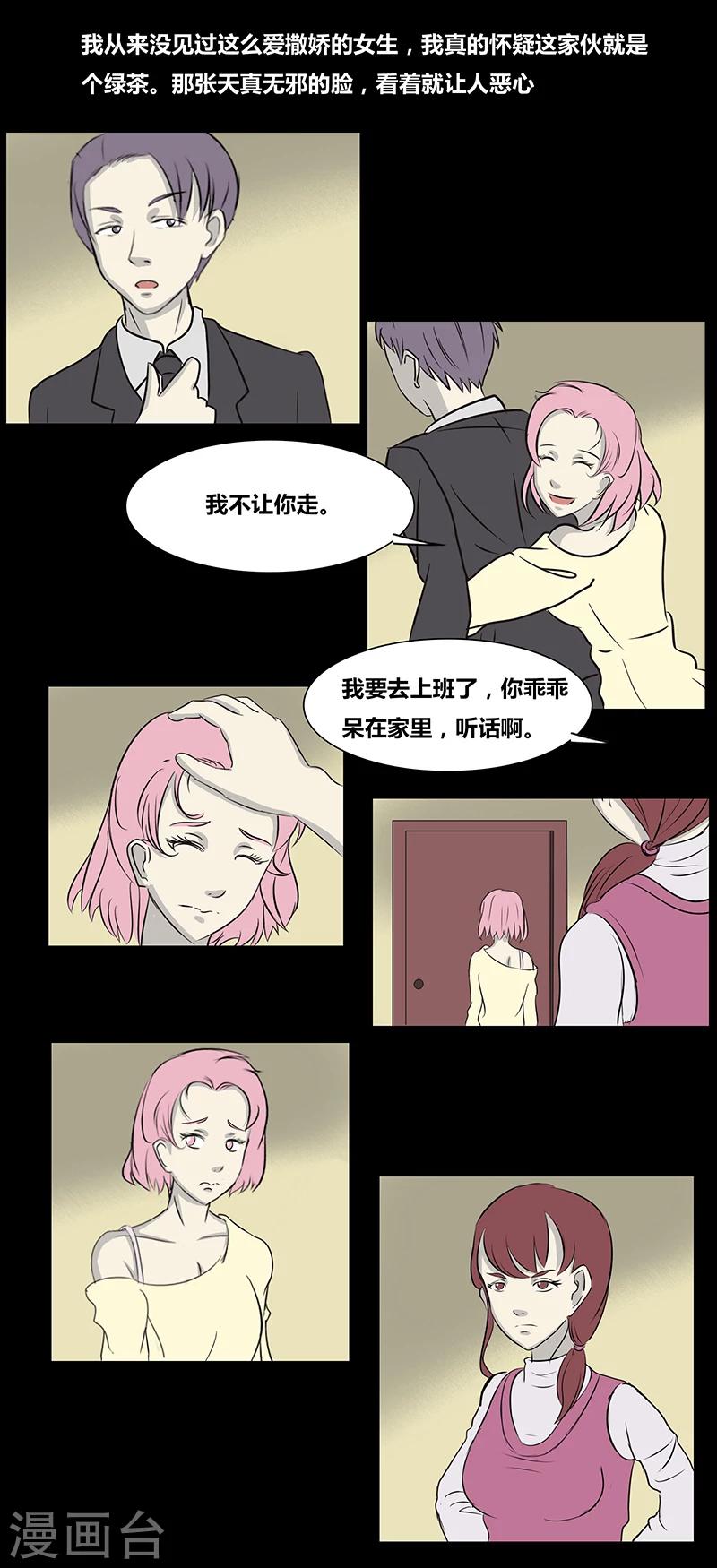 第65话 关系-第70话