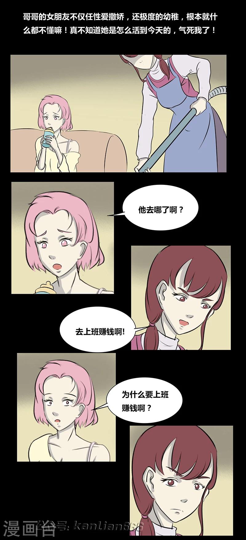 第65话 关系-第70话