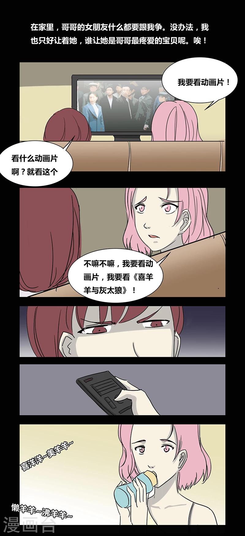 第65话 关系-第70话