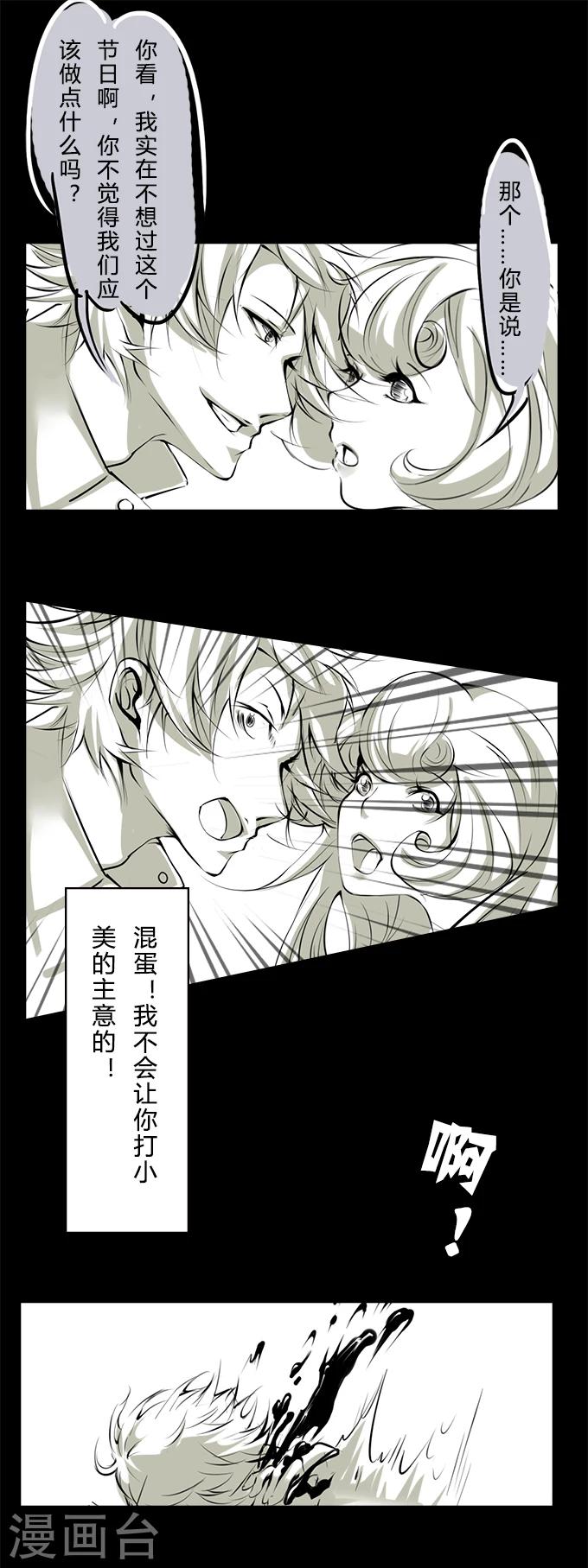 第8话 双11（特别篇）-第8话