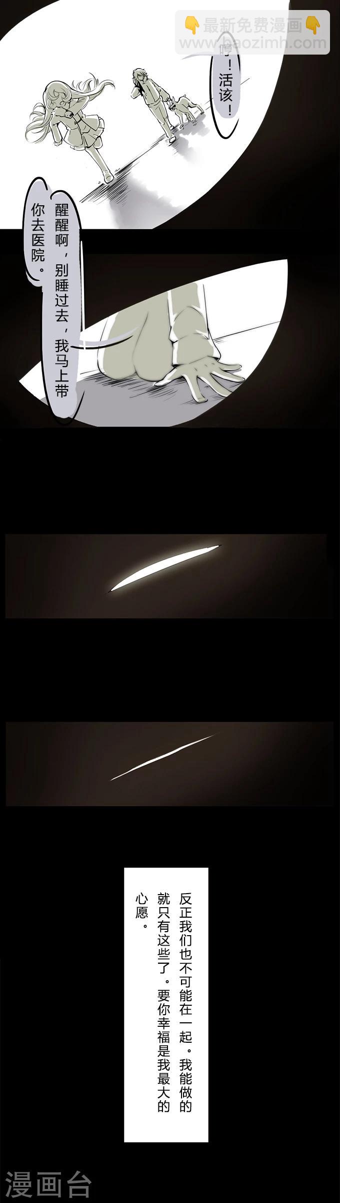 第8话 双11（特别篇）-第8话