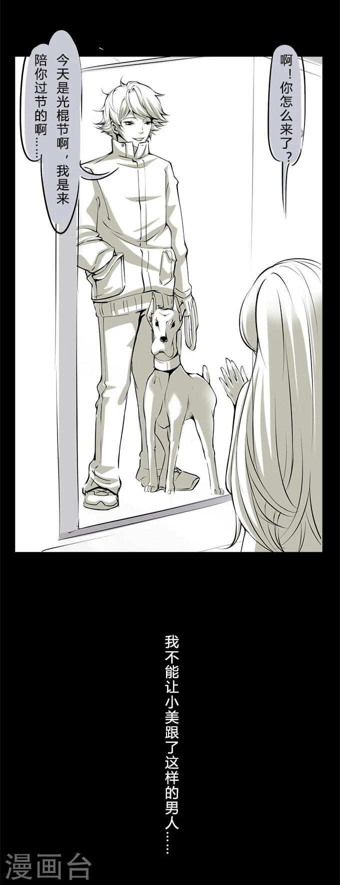 第8话 双11（特别篇）-第8话