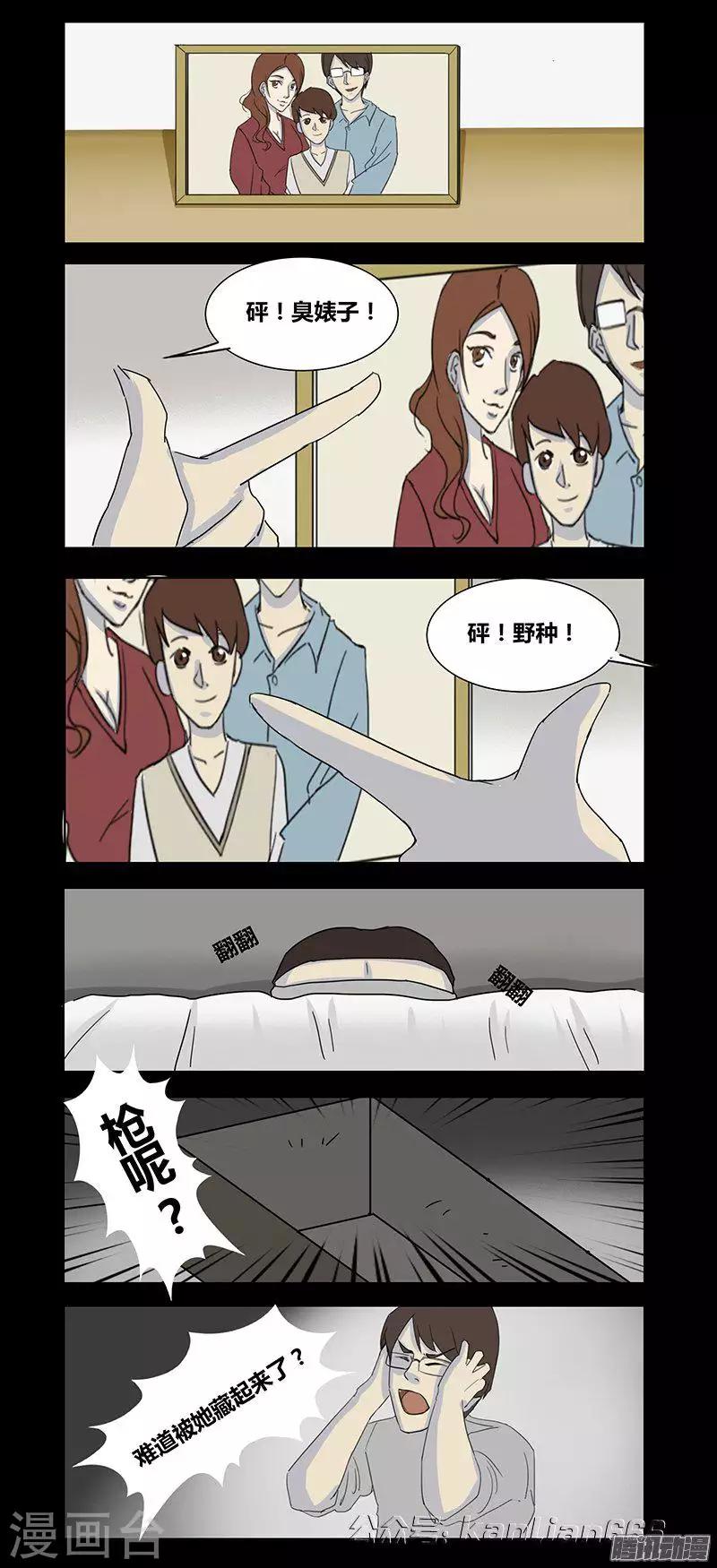 第71话 寻枪-第76话