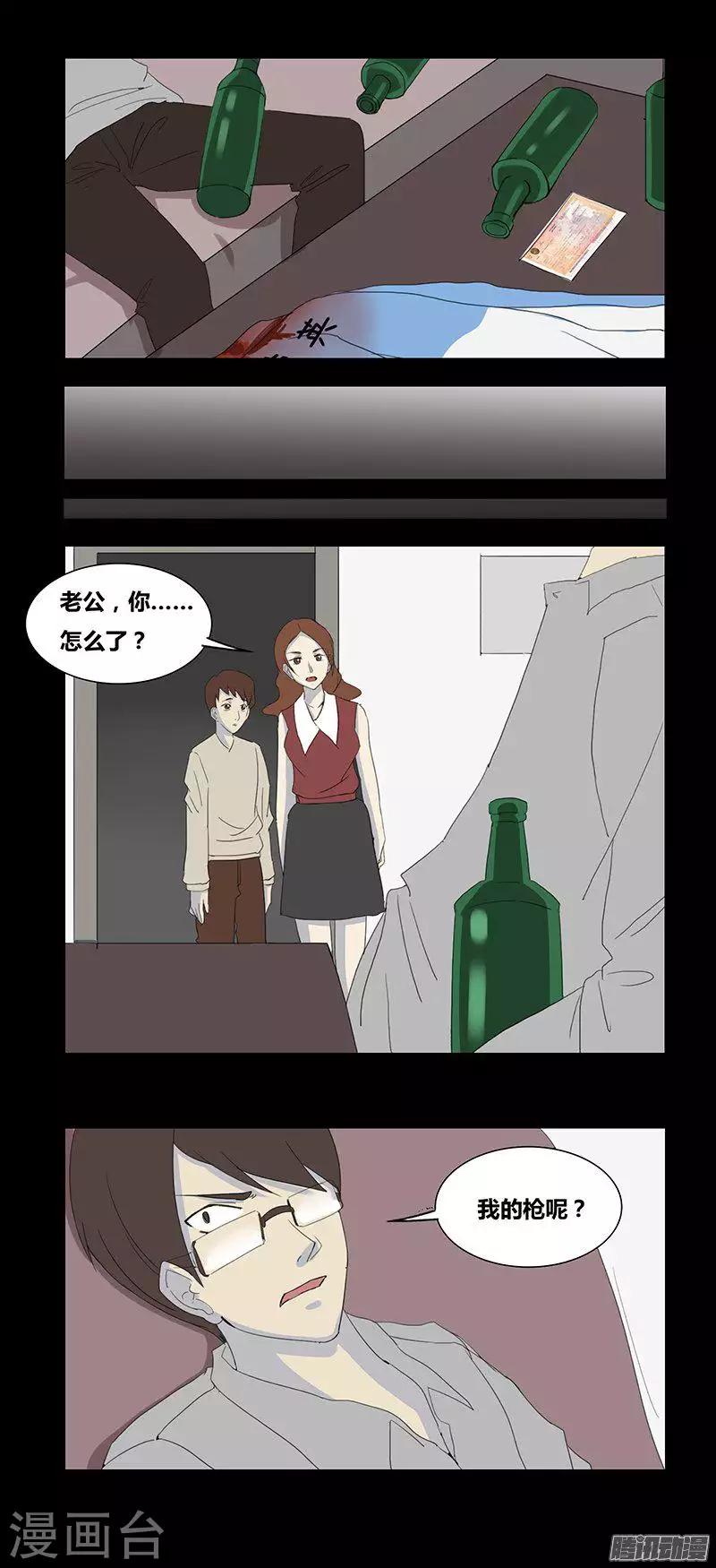 第71话 寻枪-第76话