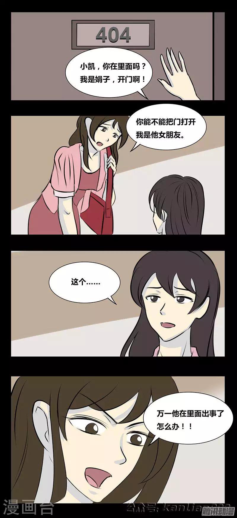 第73话 404-第78话