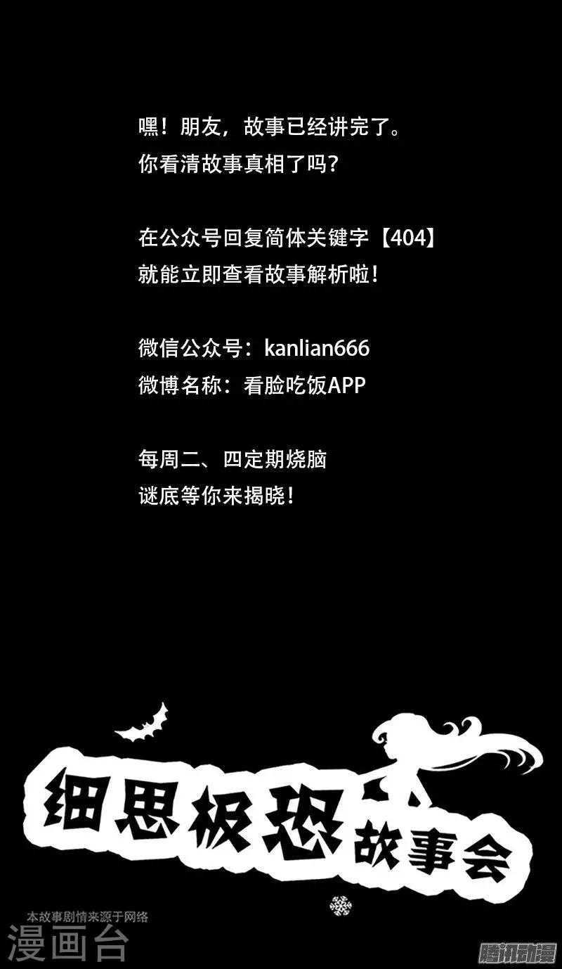 第73话 404-第78话