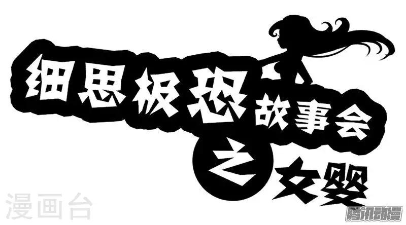 第75话 女婴-第80话