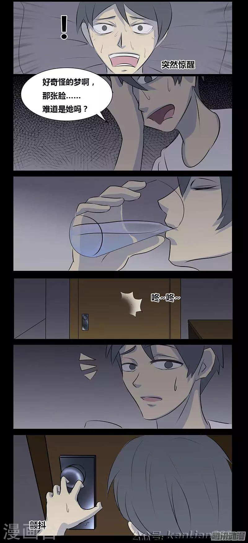 第75话 女婴-第80话