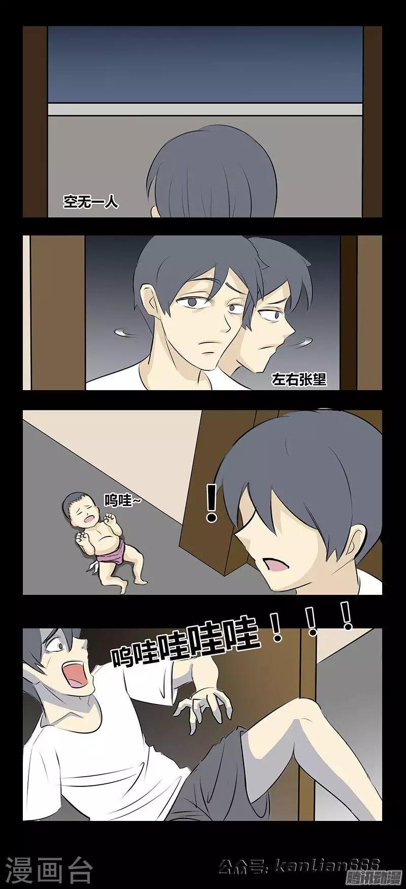 第75话 女婴-第80话