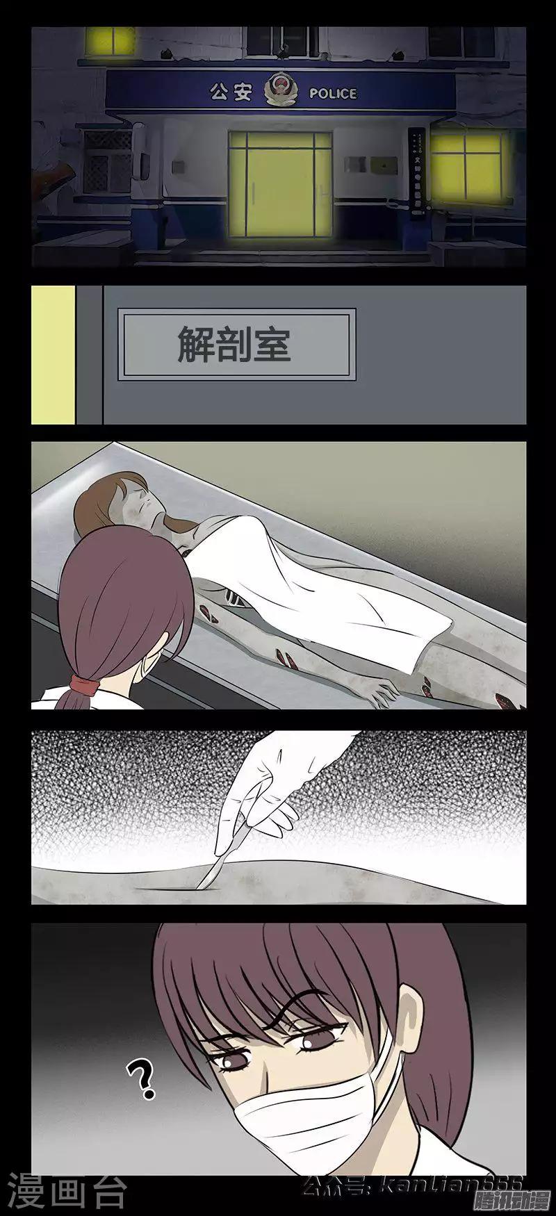 第75话 女婴-第80话