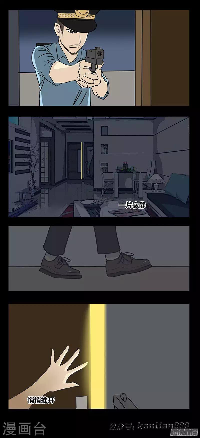 第75话 女婴-第80话