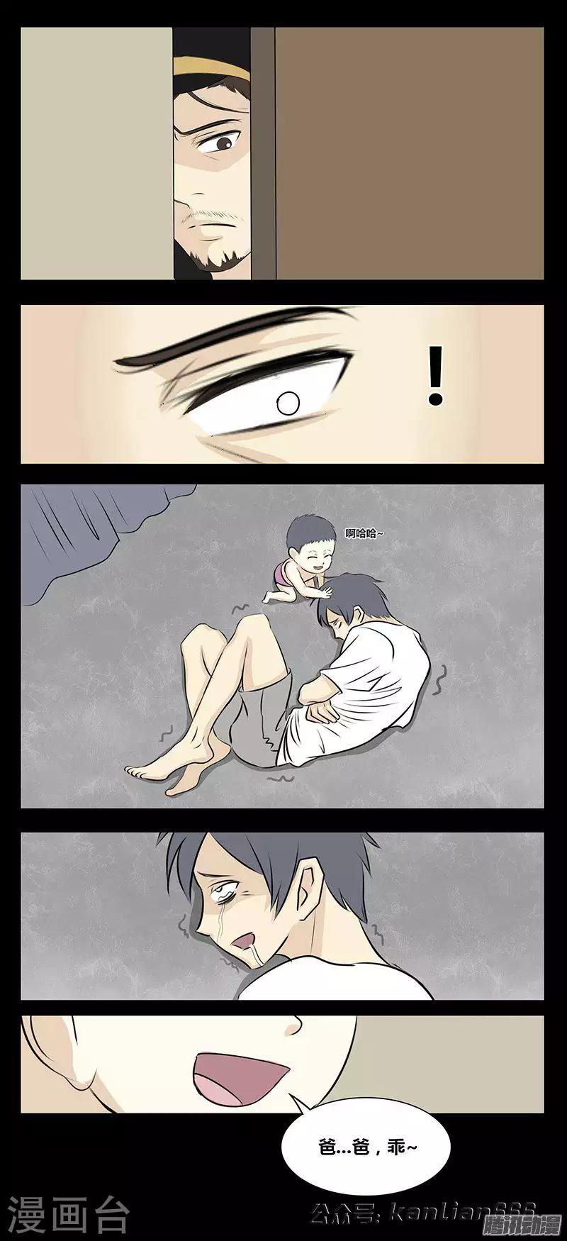 第75话 女婴-第80话