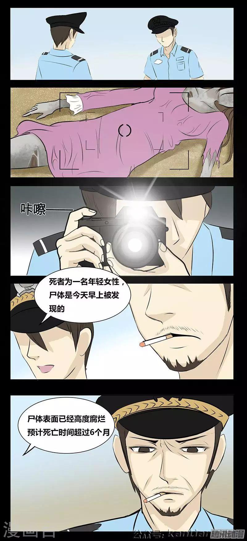 第75话 女婴-第80话