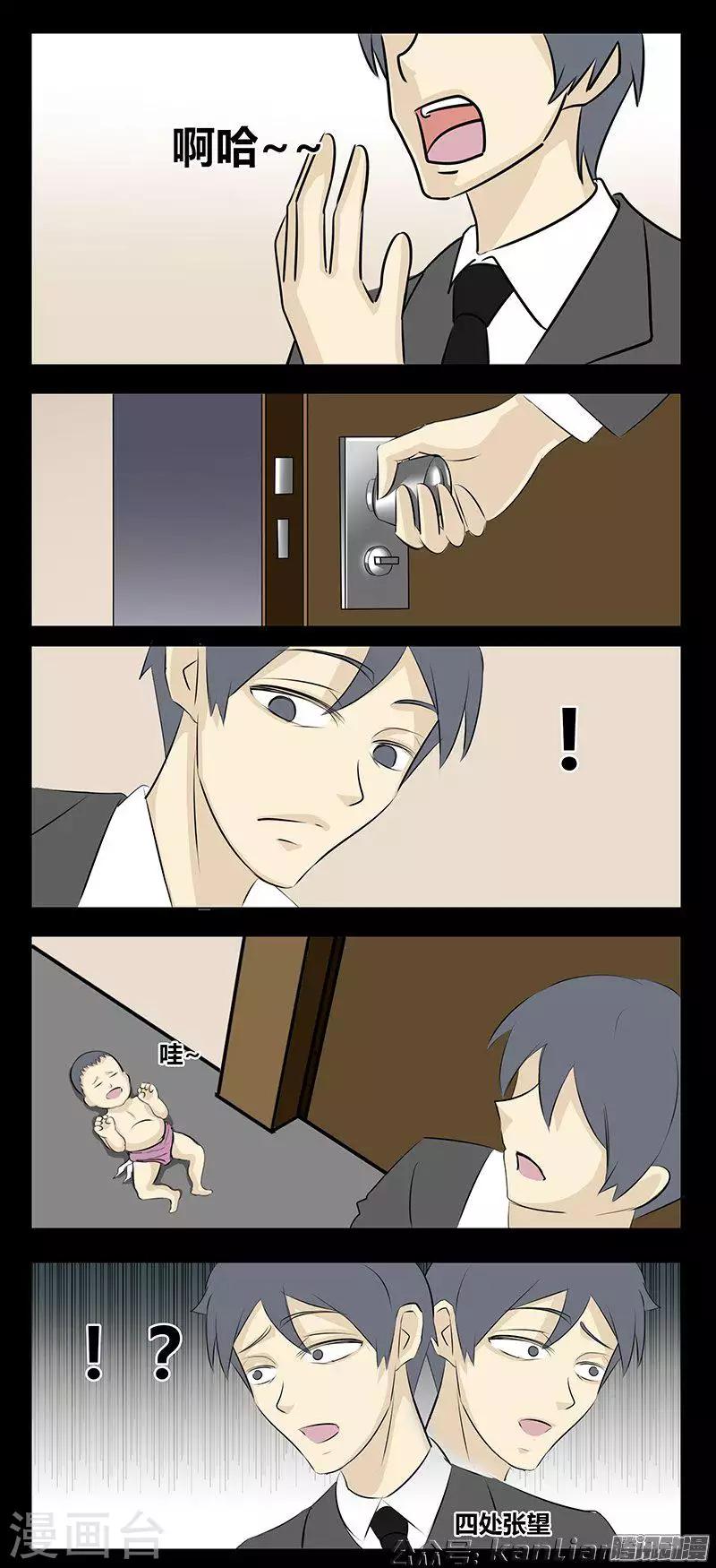 第75话 女婴-第80话